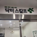 할리스커피전북도청점 | 전주 두피케어, 닥터 스칼프 전주도청점. 후기!