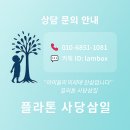 플라톤아카데미사당삼일독서토론논술교습소