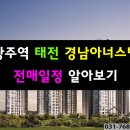 광주태전공인중개사사무소 이미지