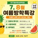 플러스간호학원반월당점 | 대구반월당일본어학원 JLPT 합격 도전하기