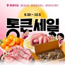 통큰집슈퍼 네이버블로그