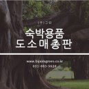 호텔 반월 이미지