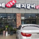 형석이네숯불갈비 이미지