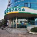 광산구보건소 이미지