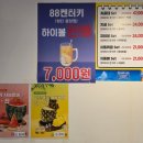 88켄터키치킨 첨단중앙점
