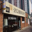 코디헤어라인 이미지