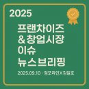 뉴욕PC방 | [뉴욕한류창업투어 9월 시작 예정]점포라인 김일호이사의 뉴스 브리핑