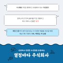 주식회사더꽃게 이미지
