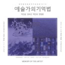 천안예술의전당미술관 이미지