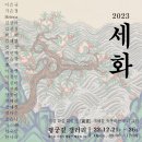 세화회원전 네이버블로그