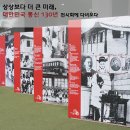 하연정보통신 | 대한민국 통신 130주년 KT올레스퀘어 전시회에 다녀왔어요 -