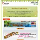 온컴