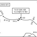 제7과 진중(陣中)의 반역 여호수아 7,8장 이미지