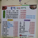 송원참숯불