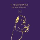 늘 너에개 이미지