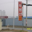 서부우회도로 Daum카페