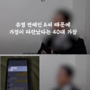 아이돌 출신★, 유부녀에 "술마시자" "보고싶다" 불륜?…"가정 파탄났다" 폭로 예고 이미지
