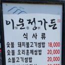 이운정 가든 이미지