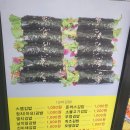 김밥집 봄봄 네이버블로그