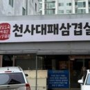 세꼬시공장