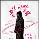 우리이발관 이미지