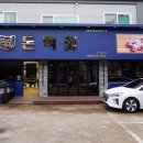돈백꽃서귀포점 이미지