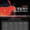 정다운출장세차