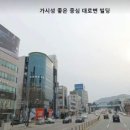연빌딩 앞 네이버블로그