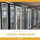 고한고등학교 이미지