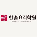 한솔요리커피바리스타제과제빵학원 - 수원시 팔달구 덕영대로 899 | 한솔요리커피바리스타제과제빵학원