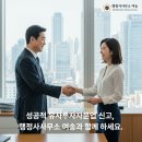 행정사사무소 여송 네이버블로그