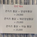 용씨네누룽지통닭구이 네이버블로그