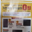 대동고려삼(주)이마트은평점 | 이마트 2월 13일~26일 전단행사 킹크랩 삼겹살 손세정제 등 할인율 좋네요!