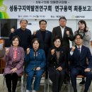 성동구의회 이미지