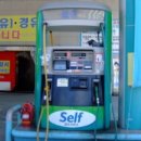 금곡주유소 이미지