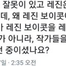 탑툰사건 너무 빡친다 이미지