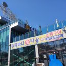 푸른바다건어물