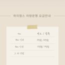 하이댕스 이미지