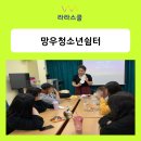 라라쉼터 이미지