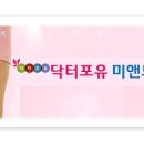 닥터포유미앤모의원 이미지