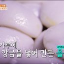 구림떡방앗간