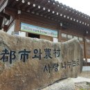 버섯구지체험마을 이미지