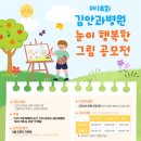 건양의료재단 김안과병원 이미지