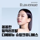 디에비뉴의원 이미지