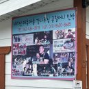 감나무집공할머니민박 이미지