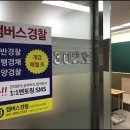 포세이돈해양경찰학원 네이버블로그