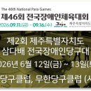 윤철's당구클럽