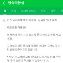 그집미용실 네이버블로그