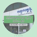부산대학병원 앞 | 선천성대사이상 검사 재검, 대학병원 :: 양산 부산대학 어린이 병원 갈락토스 혈증 검사 후기