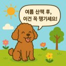 멍멍나래 장현점 이미지